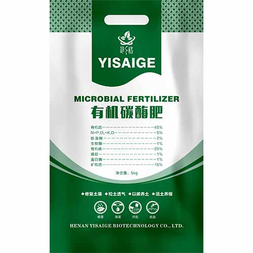 意赛格生物肥料